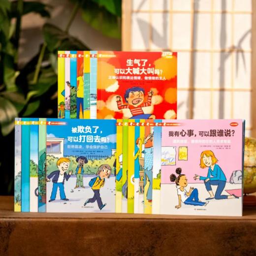 《法国儿童心理成长系列》 （全20册） 下单赠送2重好礼： 赠礼1 ：精美笔袋1个（两种款式随机发货）， 赠礼2： 配套阅读服务“大礼包”（电子版） 含速览动画+讲书音频+共读指南+行动指南+金句卡片 商品图0