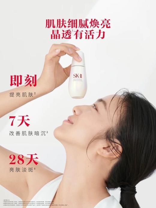 SK-II光蕴环采钻白精华露50ml（SK-2小灯泡精华） 商品图2