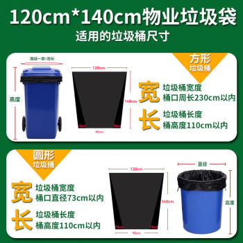利得 平口垃圾袋黑色120*140cm50只单面1.5丝商用办公酒店特大加厚 /家庭清洁/纸品 /清洁用具 /垃圾袋 商品图4