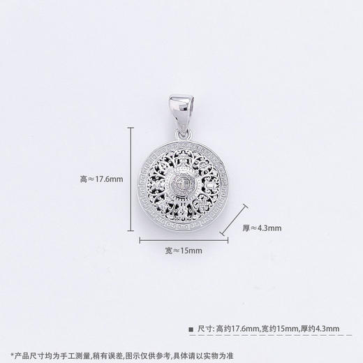 【限时8.8折】【线上铂金馆】PT950 #八宝罗盘 【国际铂金协会】铂金镂空八宝罗盘吊坠(BDZ00246)预售产品下单后不退款不退货不换货不补差价) 商品图3