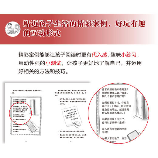 听到坏消息，怎么办？——理性看待新闻，学会独立思考 商品图7