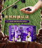 1盒5袋装 新品黑桑葚原浆  （体验装） 商品缩略图12