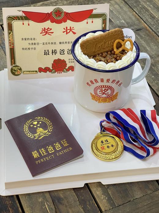 奖给我最爱的爸爸 商品图1