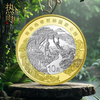 海南热带雨林！国家公园纪念币！首日评级！ 商品缩略图1