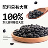 九阳豆浆黑豆纯豆浆粉21条*20g无糖添加豆浆高植物蛋白代餐 /水饮冲调 /冲饮谷物 /豆浆/豆奶粉 商品缩略图2