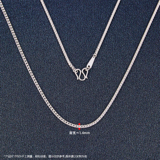 【限时8.8折】【线上铂金馆】PT950 【国际铂金协会】铂金龙骨链(BXL00033-03)预售产品下单后不退款不退货不换货不补差价) 商品图3