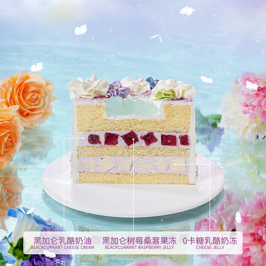 【月牙湾】黑加仑树莓桑葚奶酪蛋糕 商品图3