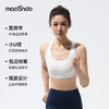 马孔多女子运动内衣 中高强度支撑 减压 宽肩带 半抽拉式 罩杯 凉感速干 商品缩略图3
