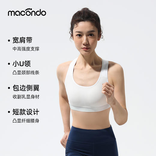 马孔多女子运动内衣 中高强度支撑 减压 宽肩带 半抽拉式 罩杯 凉感速干 商品图3