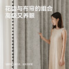 【唐顿庄园】金蝉色织提花工艺窗帘 商品缩略图5