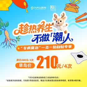 三伏贴敷贴实操指南