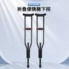 可靠拐杖YC8130    三合一拆分式折叠腋下拐  铝合金拐 商品缩略图1