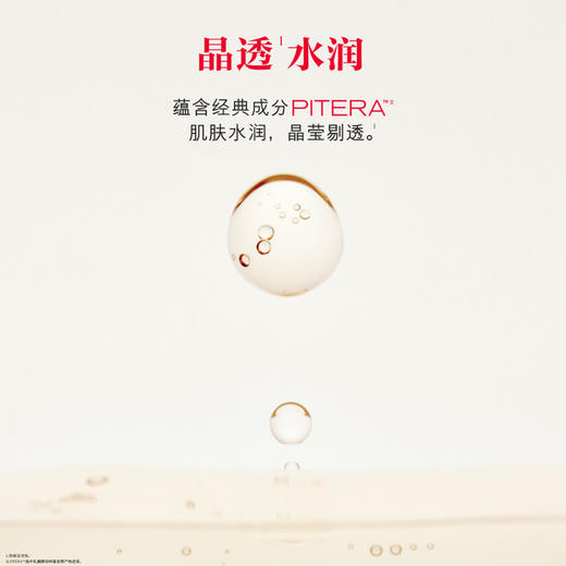 SK-II光蕴环采钻白精华露50ml（SK-2小灯泡精华） 商品图8