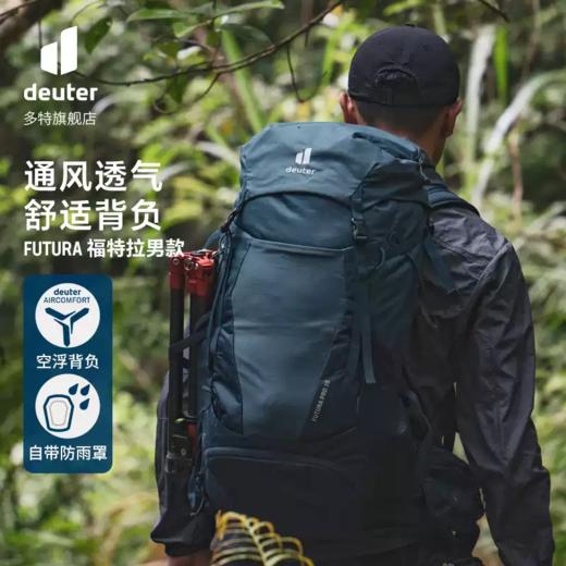 多特 男款 福特拉 1-2日徒步 登山包 Deuter Futura 商品图0