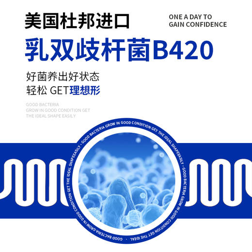 英贝健B420高纤益生菌粉固体饮料（3克*12条）/盒  4盒 商品图3