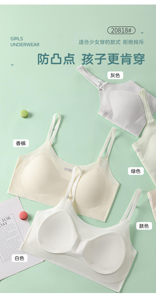 女士少女文胸锦纶冰丝无痕二三阶段少女背心窄肩宽肩20818/20819 商品图6
