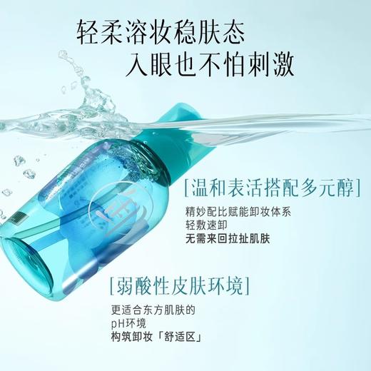【66元会员福利】逐本蓝睡莲植萃清肌卸妆水500ml    商品图2