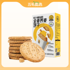 神探伍伍 低GI荞麦饼干（原味）192克/箱（到手32包）