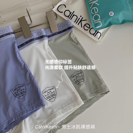 正品CalniKean男士冰肌裸感夏季平角内裤 商品图3