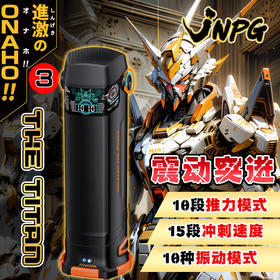 JNPG进击快感电动飞机杯三代机甲推力冲刺震动