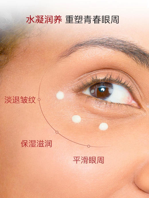 cellcosmet/瑞妍女士眼部焕活精华保湿抗皱自带按摩头 商品图1