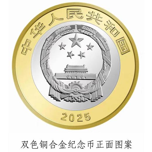 【预定】2025热带雨林国家公园普通纪念币 商品图4