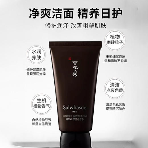 SULWHASOO雪花秀本润男士水乳套盒拍1享5送尝鲜小样 自然滋润补水精致嫩肤（CDF） 商品图3