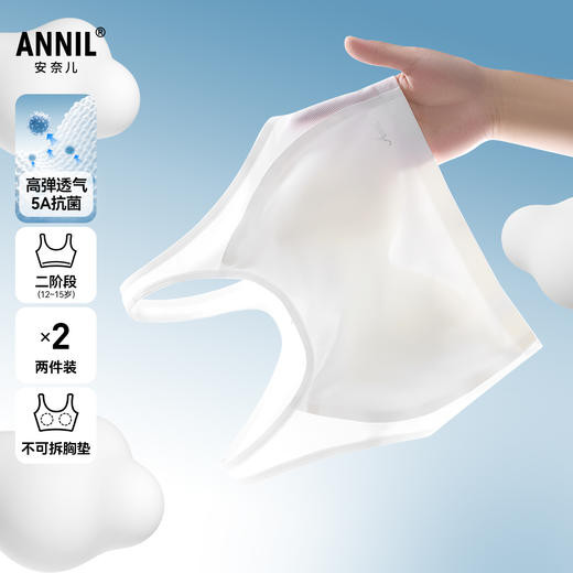 女童内衣两件装春季新款安奈儿童装JG517051 商品图0