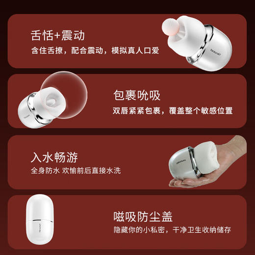 享要口口舱跳蛋远程异地手机控制舌头阴蒂舔吮吸玩具女性生理解压神器 【舌舔潮喷】 商品图4