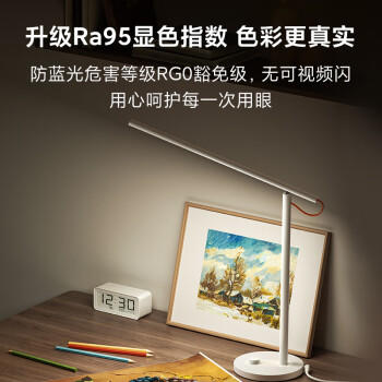 米家（MIJIA）1S增强版智能学习台灯卧室儿童读写书桌led小米灯具 商品图6