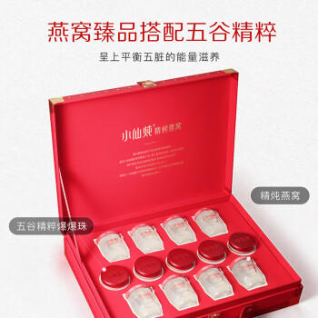 小仙炖精炖燕窝经典礼盒40g*8瓶低糖鲜炖送孕妇妈妈生日礼物即食滋补品 商品图2