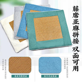 凉席艾绒坐垫 藤席坐垫 民族风