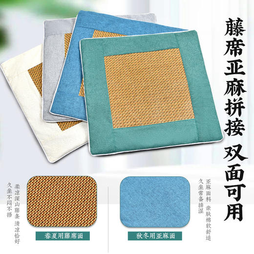 凉席艾绒坐垫 藤席坐垫 民族风 商品图0
