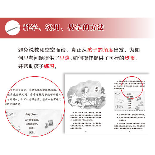 睡不着，怎么办？——养成良好的睡眠习惯 商品图6