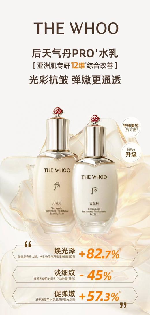 一店d 韩国🇰🇷贵妇护肤品𝐖𝐡𝐨𝐨！
刚刚过关的天气丹𝐏𝐫𝐨➕天率丹
被太姐妹催安排了 这次的天气丹礼盒🎁做了进一步升级❗️定位更精准 更适合27岁到60多岁的人群 商品图1