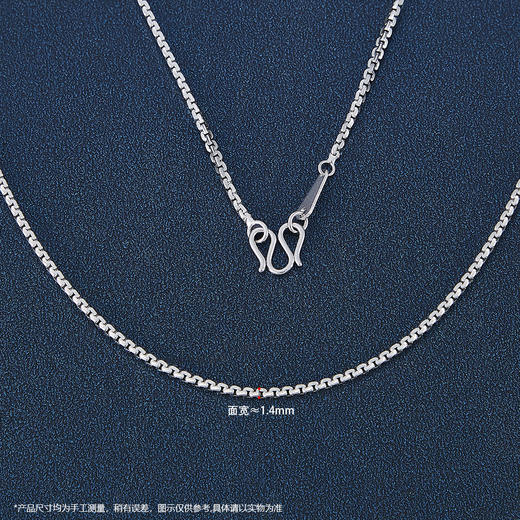 【限时8.8折】【线上铂金馆】PT950 【国际铂金协会】铂金长盛链(BXL00029-02)预售产品下单后不退款不退货不换货不补差价) 商品图3