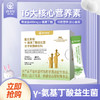 【新品上市】医贝莱特科学配比高贝γ-氨基丁酸益生菌冻干粉 商品缩略图0