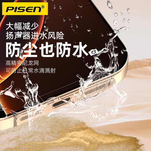 品胜 手机金属一体化扬声器防尘贴I系列/防尘网/金属喇叭/防灰尘手机塞 商品图5