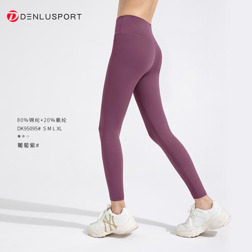 DENLUS 高端系列新款超裸感Aling系列面料专业瑜伽普拉提健身裤 DK95095# 商品图8