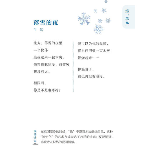 《日有所诵·第七版·1-6年级》（全6册） 商品图11