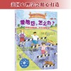 爱抱怨，怎么办？——摆脱负面思维，学会正面思考 商品缩略图1