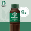 【自营】星巴克（Starbucks）星选 即饮咖啡 美式 270ml*15瓶 瓶装咖啡饮料 商品缩略图2