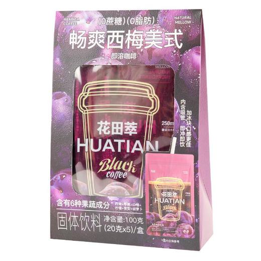 花田萃畅爽西梅美式即溶咖啡 100g/盒 商品图1