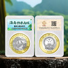 【新币发行】海南热带雨林国家公园纪念币·单枚封装·整筒 商品缩略图3