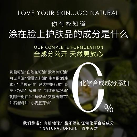 买一送一 橙花眼精华15ml 眼纹淡化黑眼圈  A-4729  （效期27-4） 有机地球 商品图2