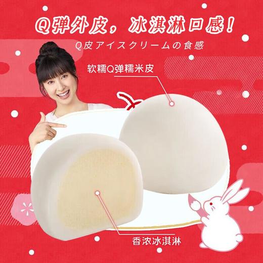 乐天迷你大福糯米冰淇淋191g/盒 商品图1