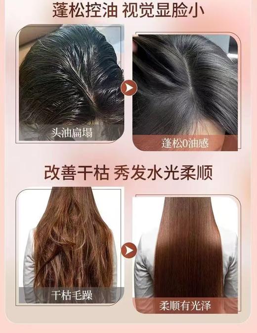 三个魔发匠香氛滋润柔顺洗发露【宝库优选】 商品图8