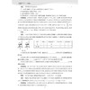 初中物理自主培优新讲 九年级 商品缩略图2