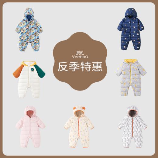 英氏【反季特惠】宝宝连帽羽绒服冬季外出可爱婴儿羽绒服保暖超韧绒 商品图0