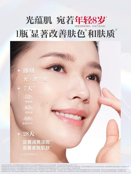 SK-II光蕴环采钻白精华露50ml（SK-2小灯泡精华） 商品图1